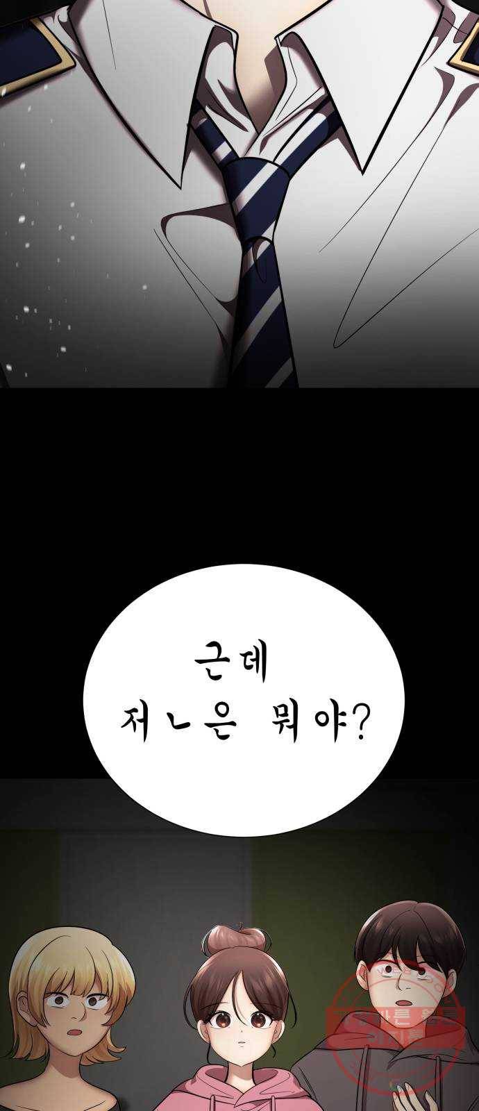 존잘주의 25화. 사랑받는 사람 42