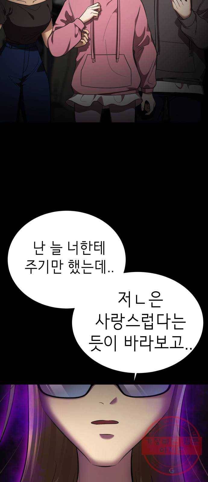 존잘주의 25화. 사랑받는 사람 43