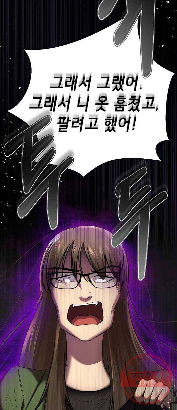 존잘주의 25화. 사랑받는 사람 45