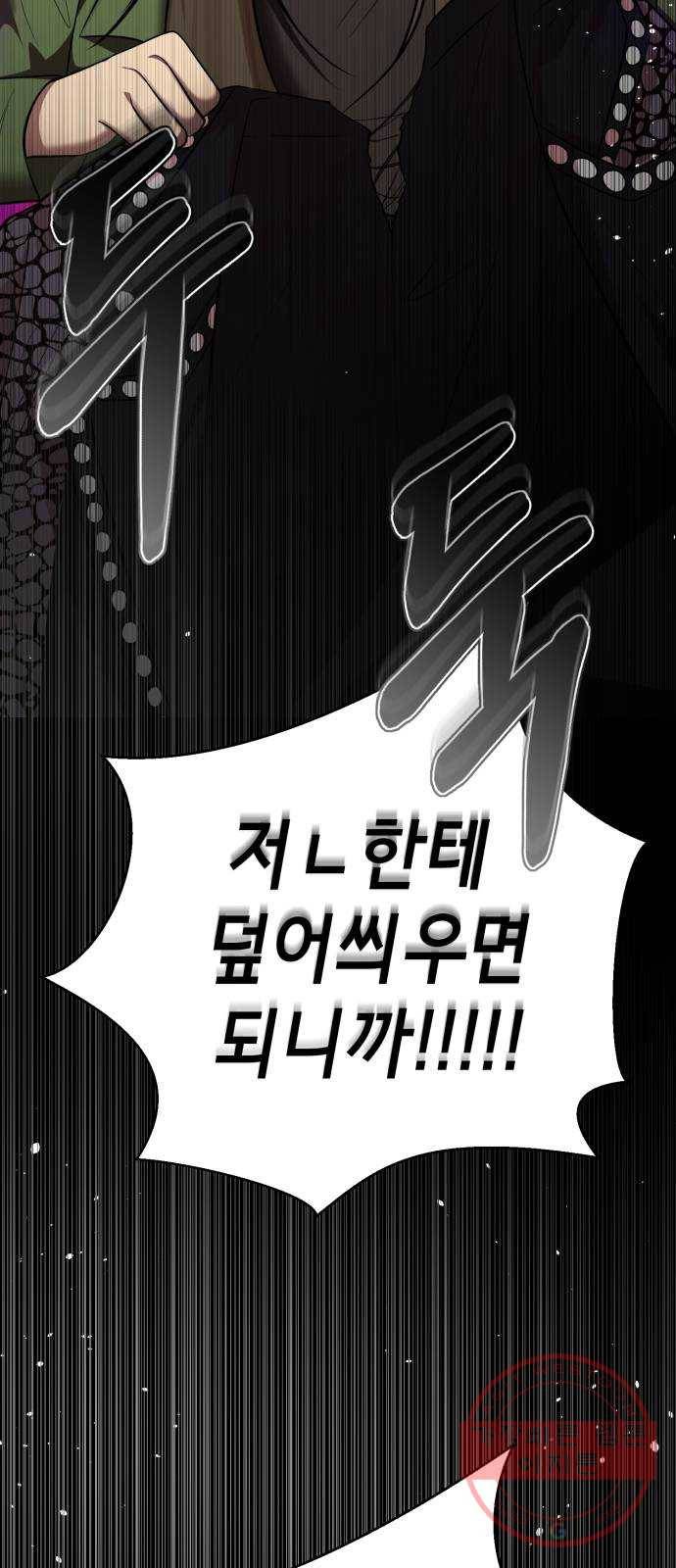 존잘주의 25화. 사랑받는 사람 46