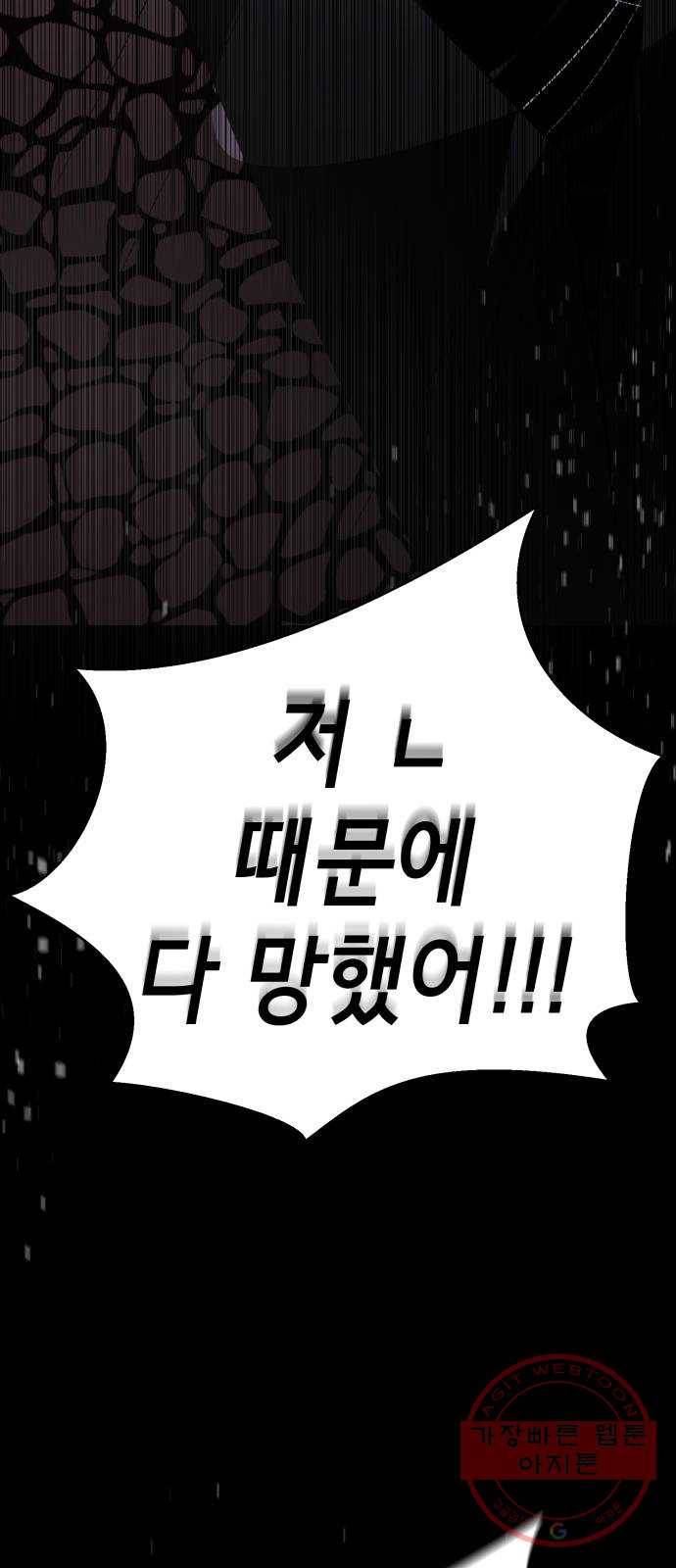 존잘주의 25화. 사랑받는 사람 48