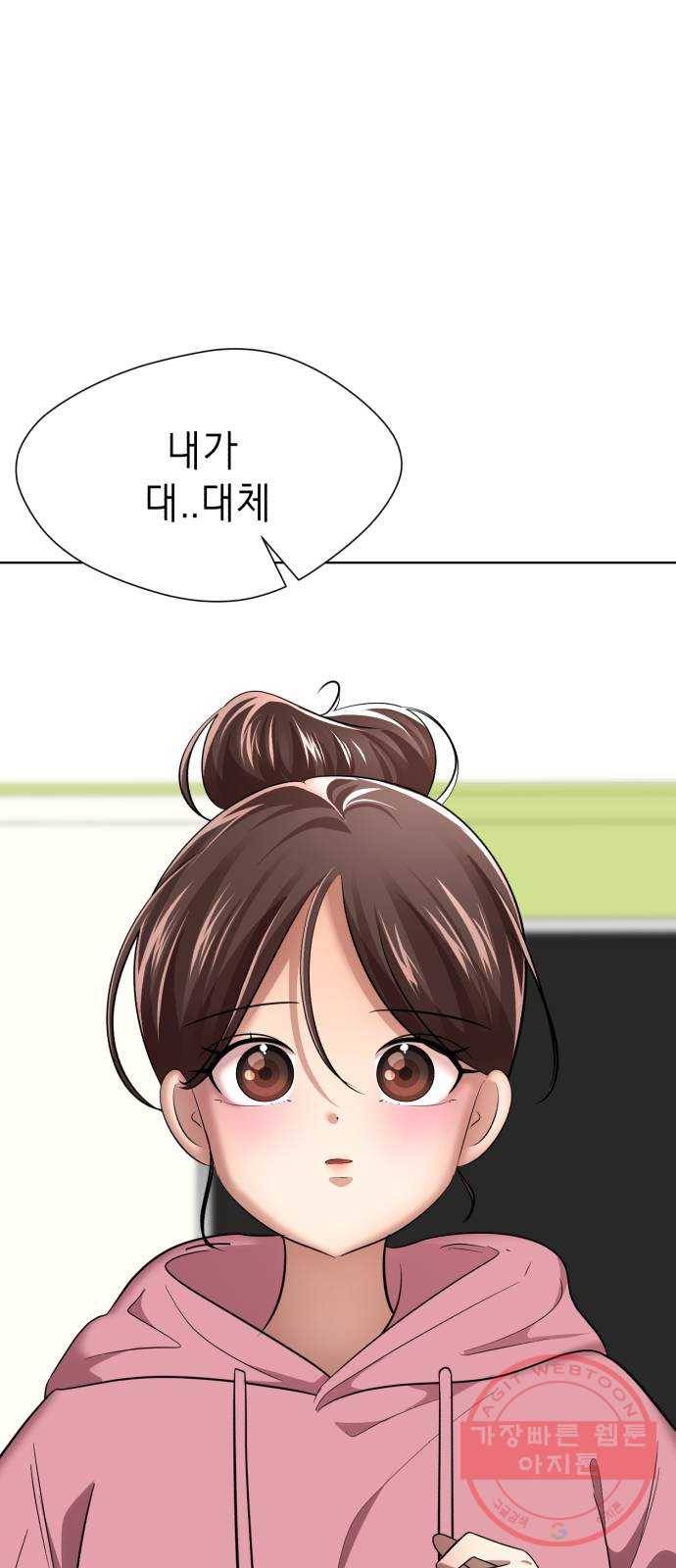 존잘주의 25화. 사랑받는 사람 56