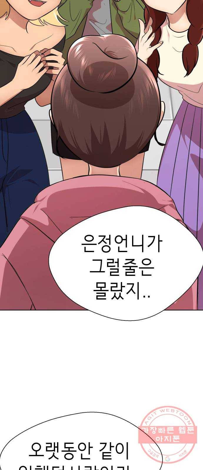 존잘주의 25화. 사랑받는 사람 63
