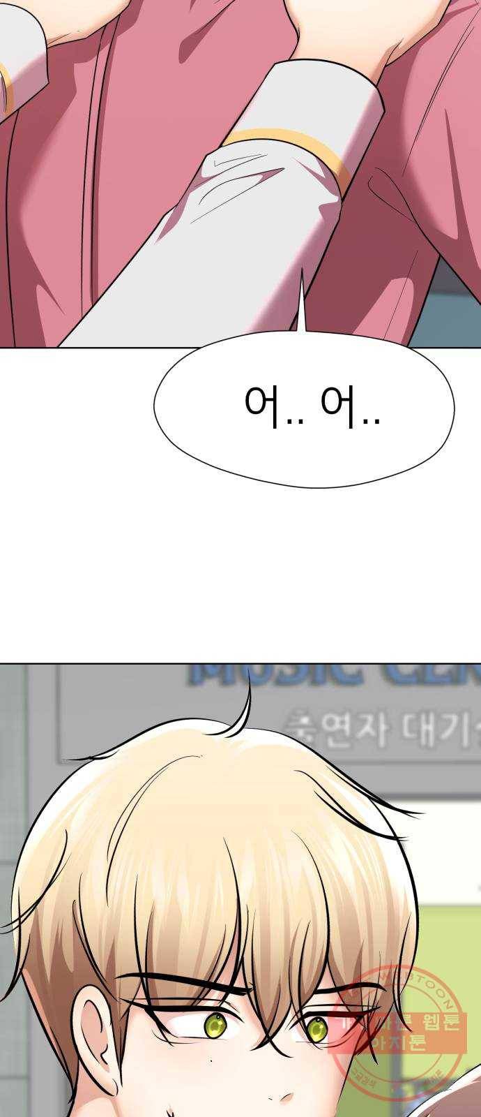 존잘주의 25화. 사랑받는 사람 68