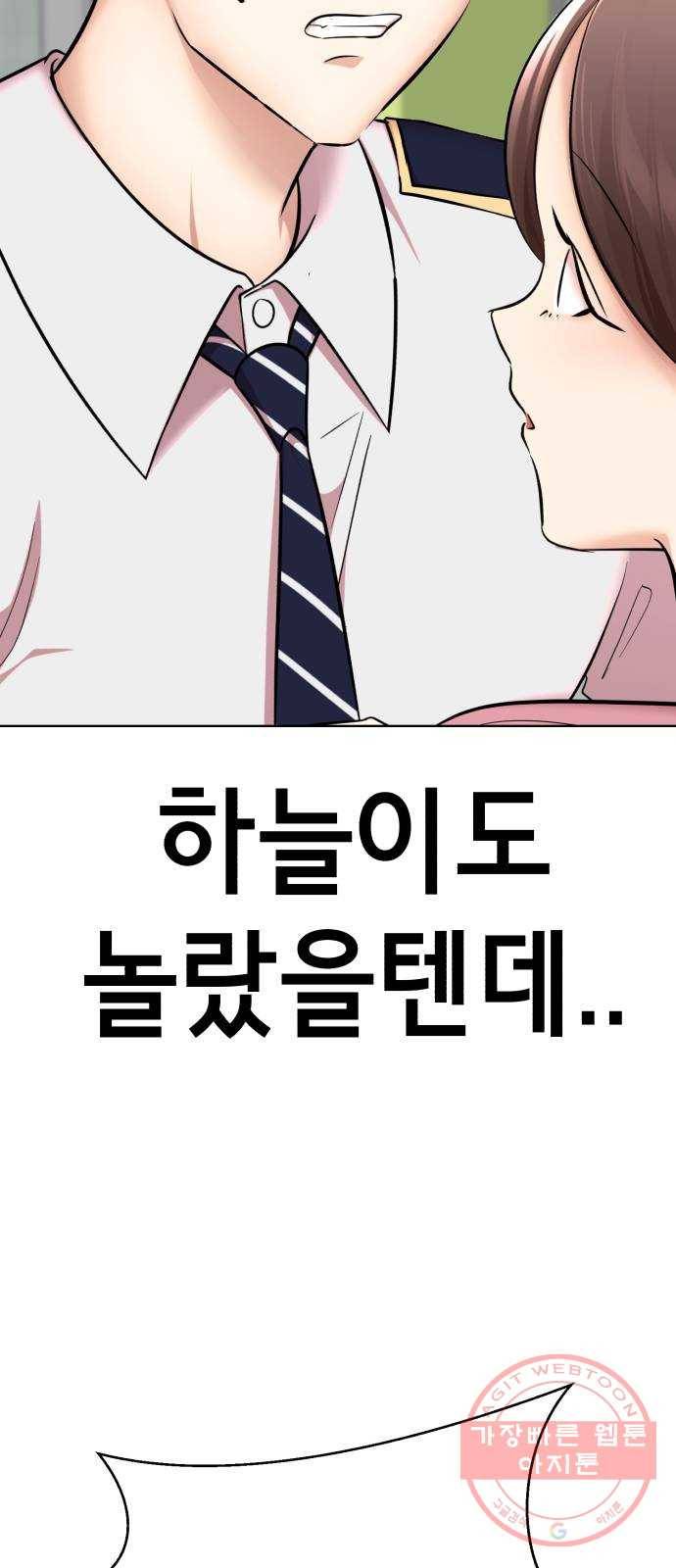 존잘주의 25화. 사랑받는 사람 69