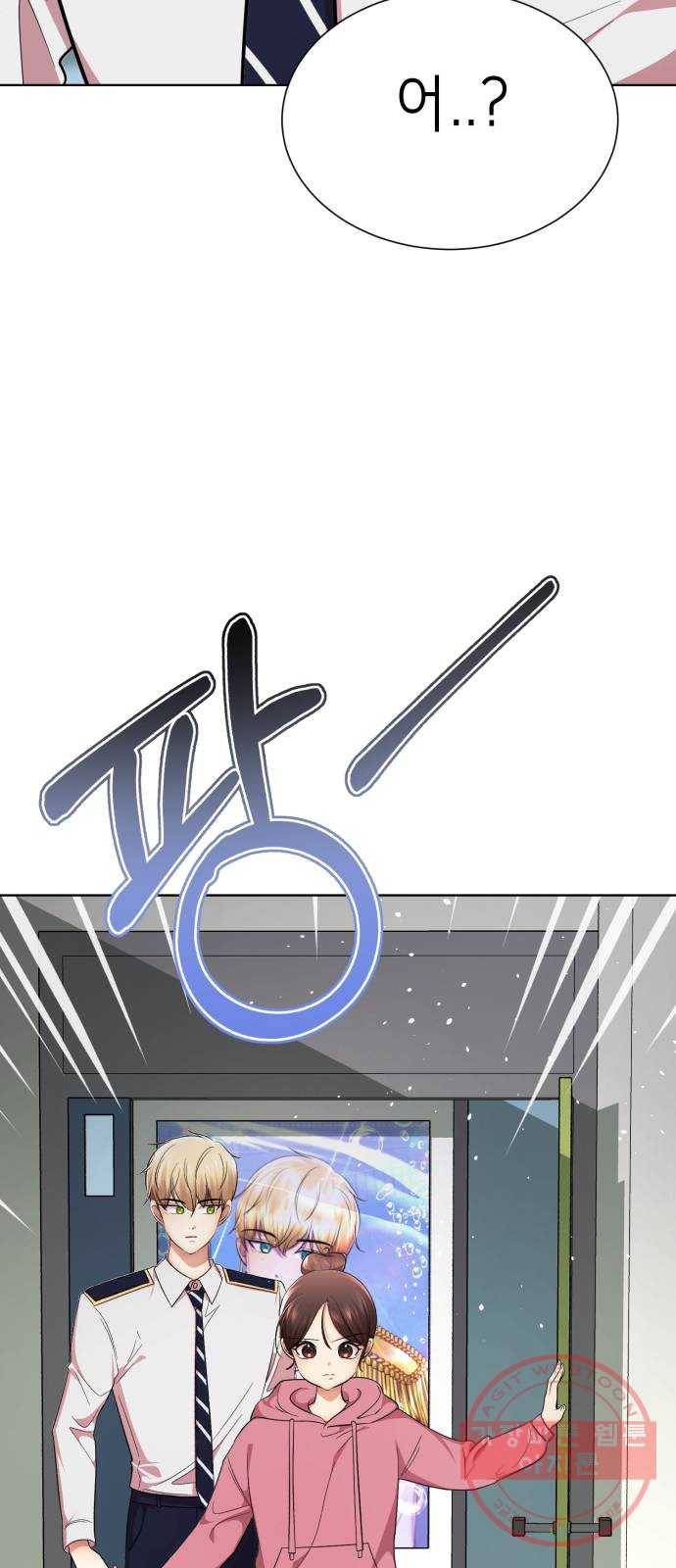 존잘주의 25화. 사랑받는 사람 78