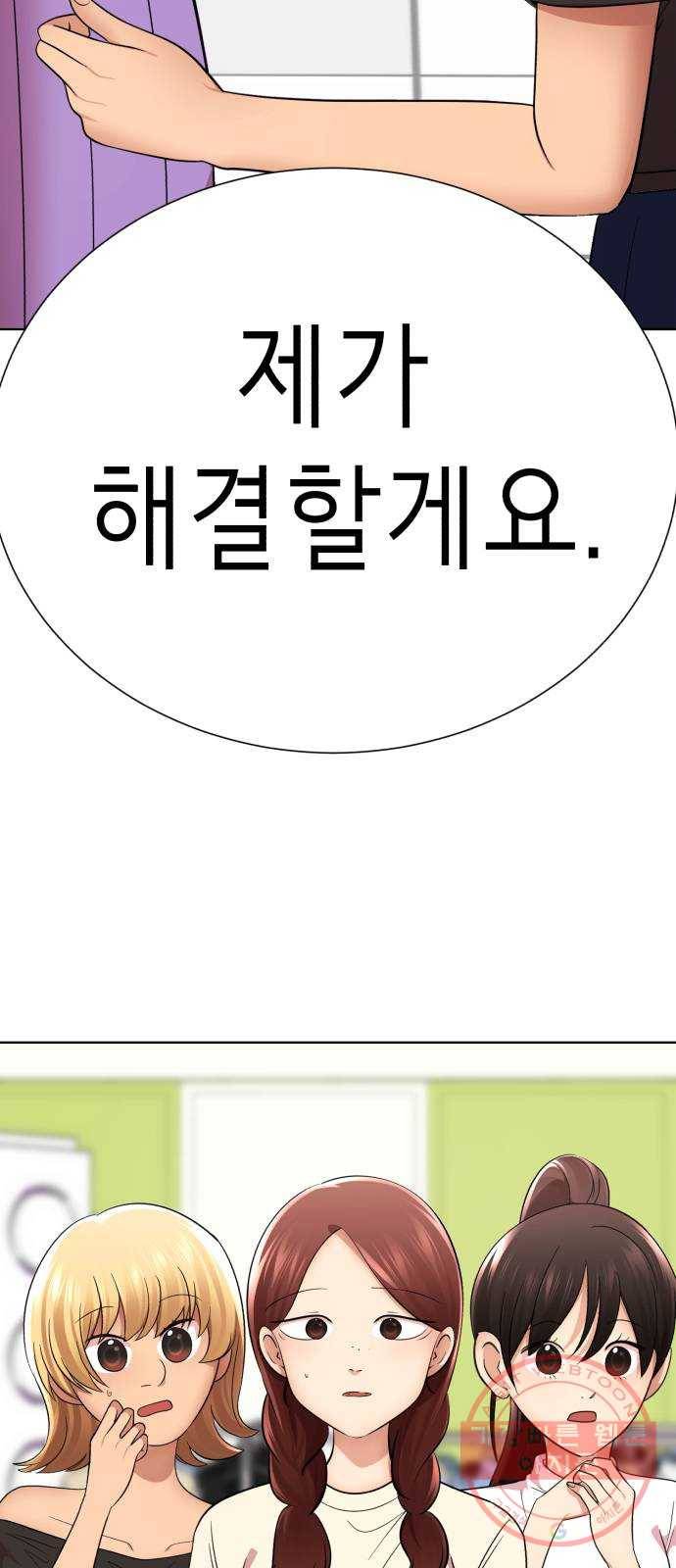 존잘주의 25화. 사랑받는 사람 80