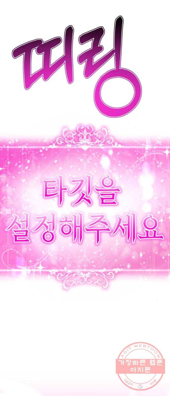 존잘주의 25화. 사랑받는 사람 86