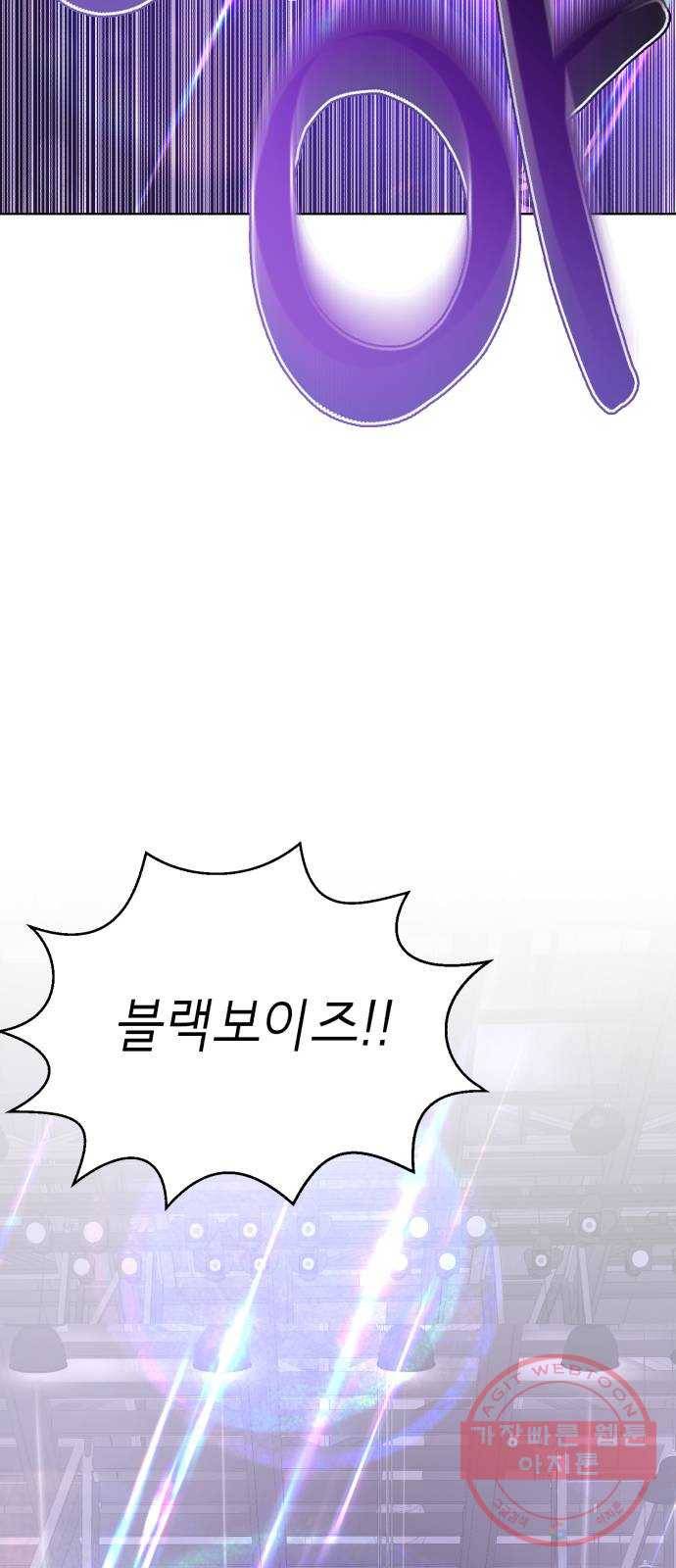 존잘주의 25화. 사랑받는 사람 101