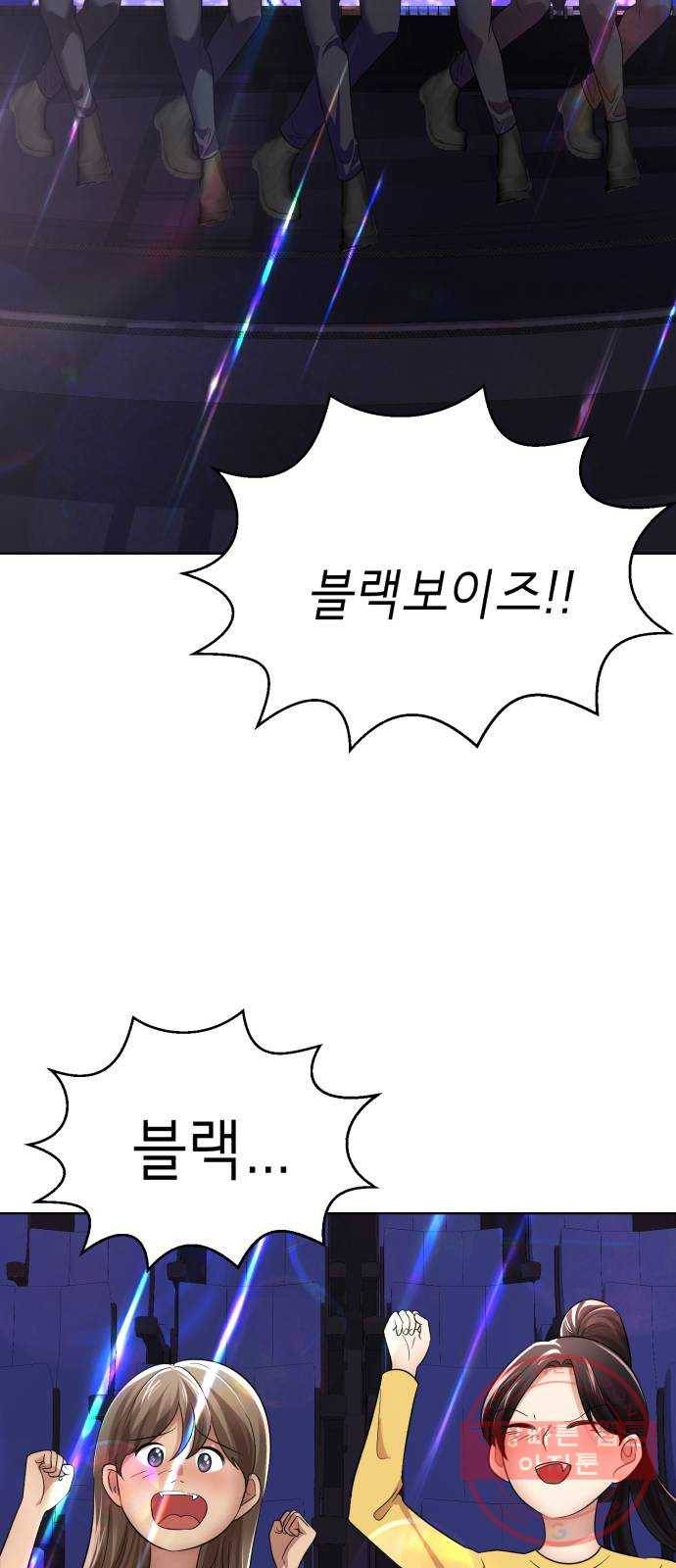 존잘주의 25화. 사랑받는 사람 103