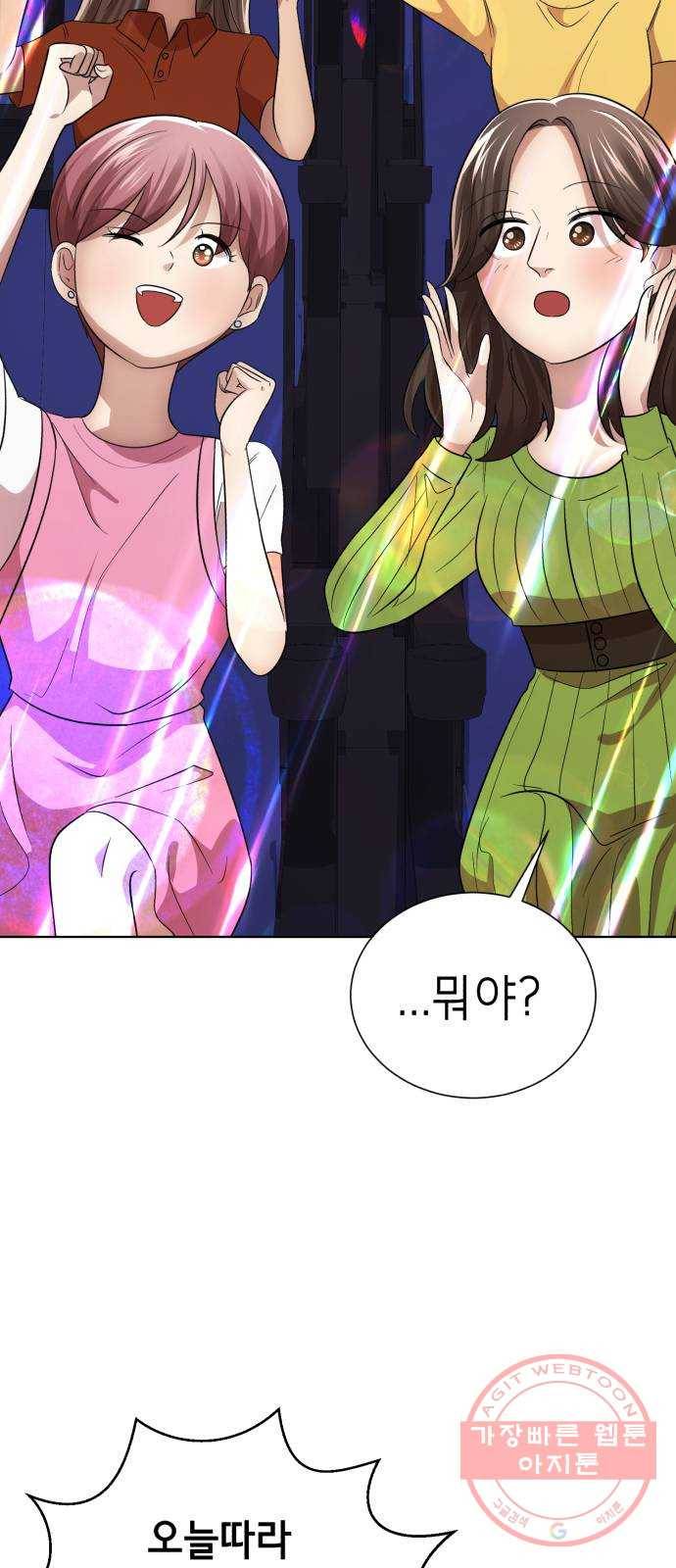 존잘주의 25화. 사랑받는 사람 104