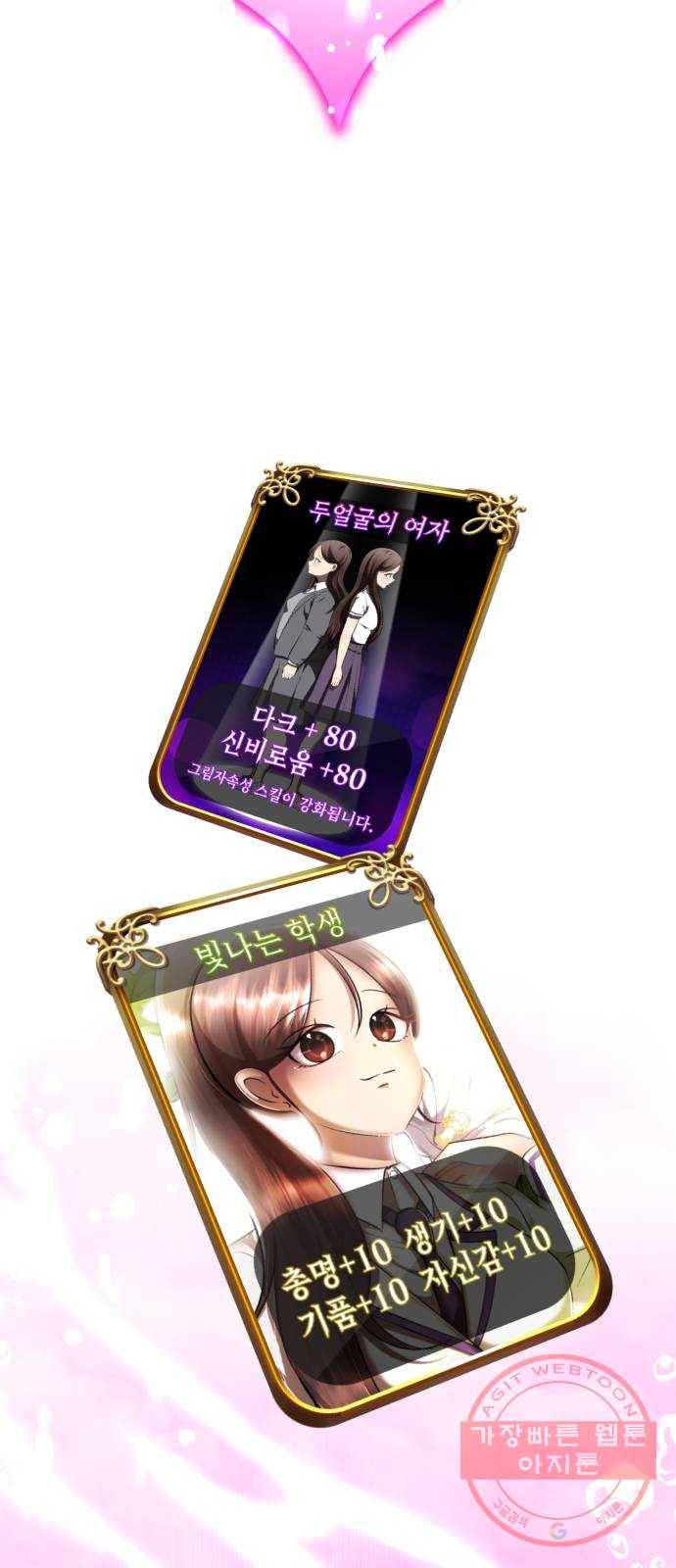 존잘주의 25화. 사랑받는 사람 108