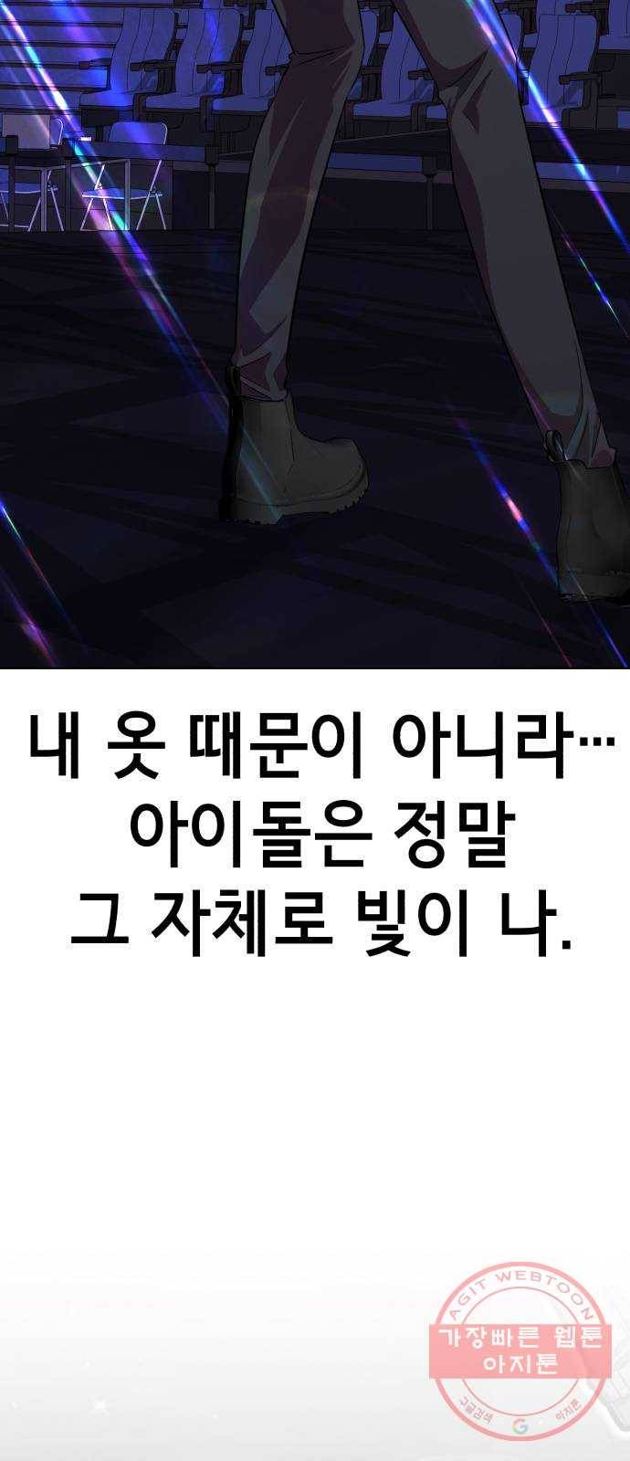 존잘주의 25화. 사랑받는 사람 115