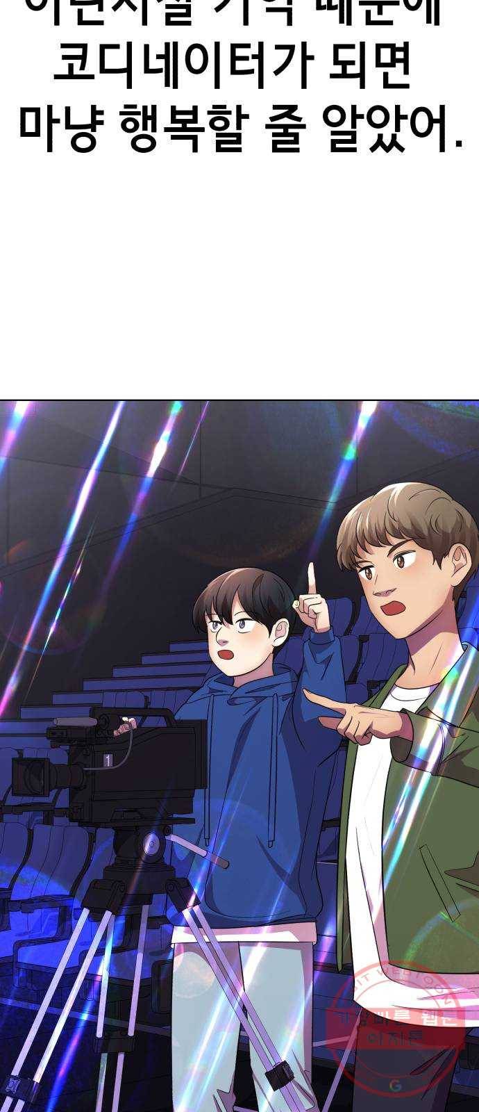 존잘주의 25화. 사랑받는 사람 119