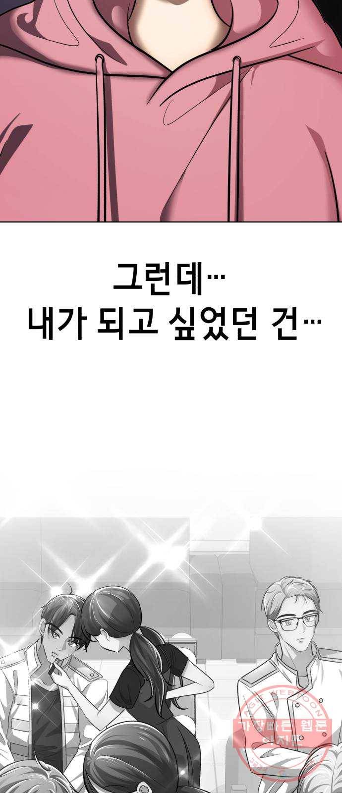 존잘주의 25화. 사랑받는 사람 121