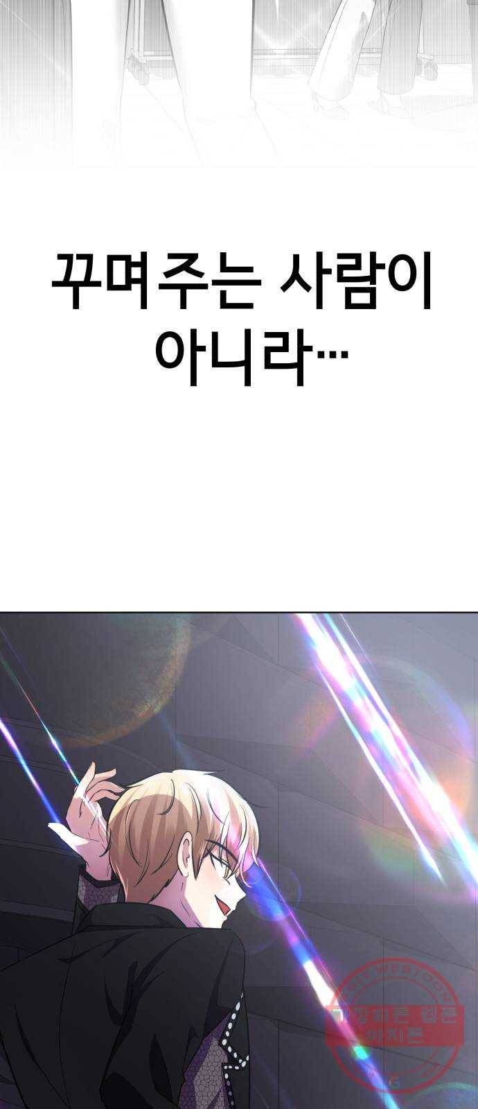 존잘주의 25화. 사랑받는 사람 123