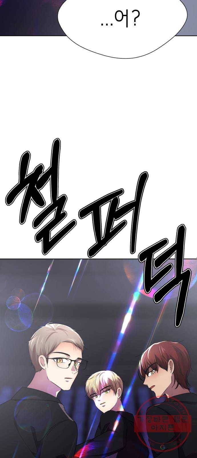 존잘주의 25화. 사랑받는 사람 129