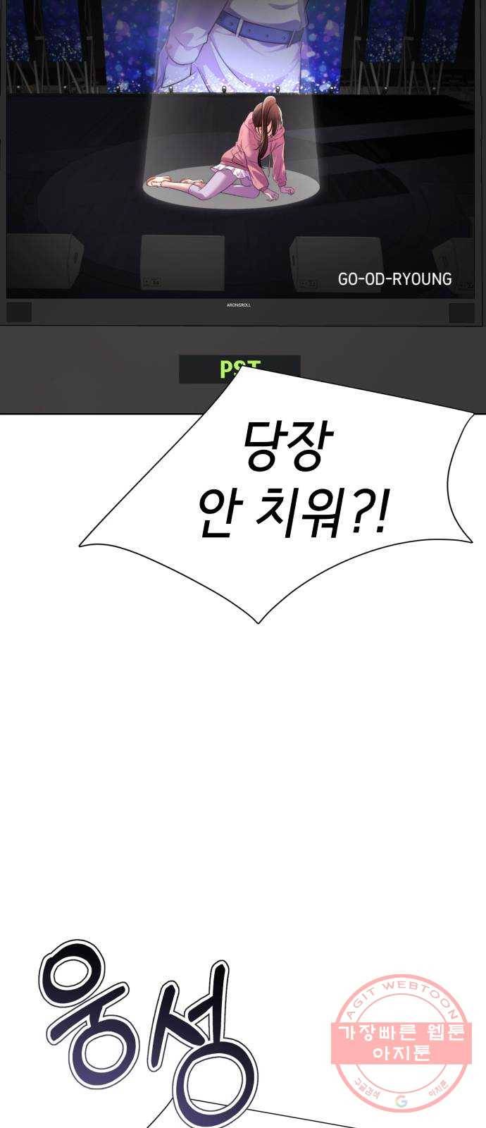 존잘주의 25화. 사랑받는 사람 136