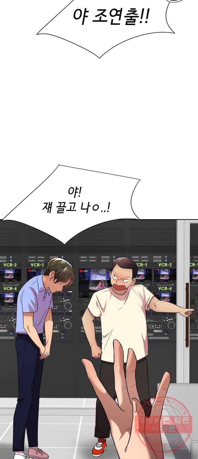 존잘주의 25화. 사랑받는 사람 138