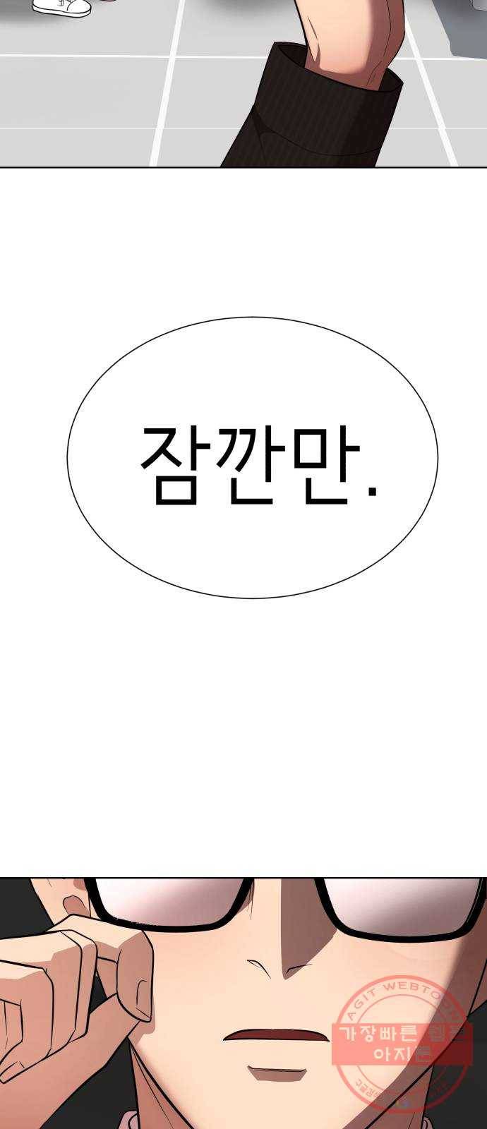 존잘주의 25화. 사랑받는 사람 139
