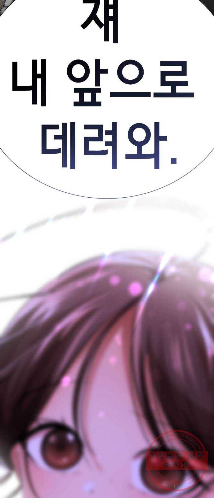 존잘주의 25화. 사랑받는 사람 146