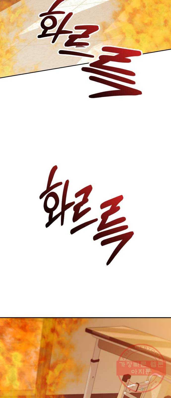 피라미드 게임 98. 행복반(3) 2