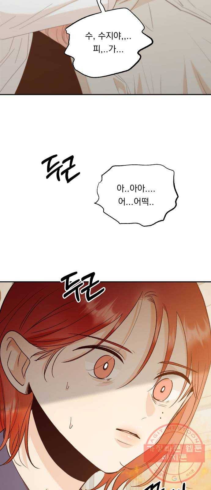 피라미드 게임 98. 행복반(3) 7