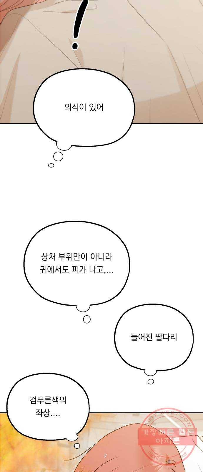 피라미드 게임 98. 행복반(3) 10