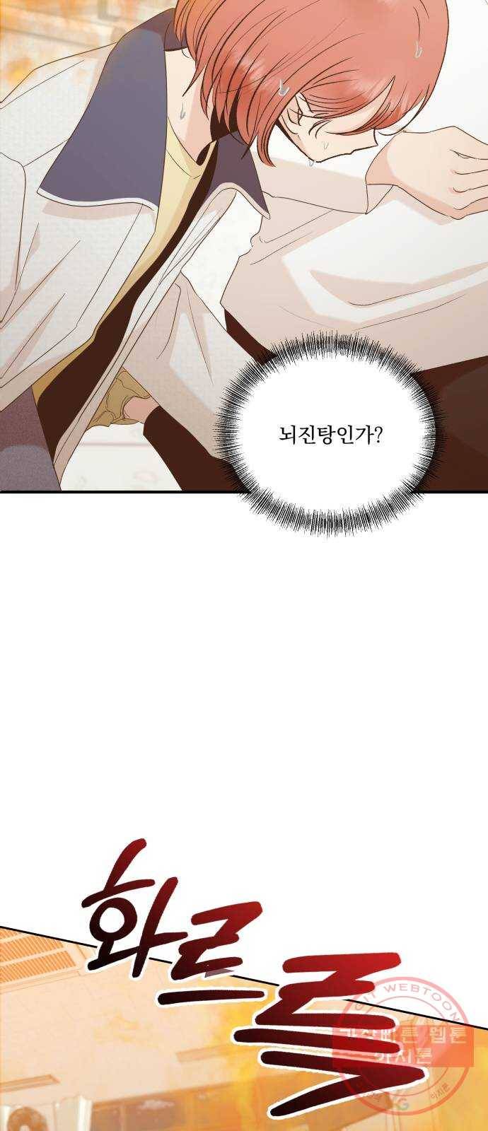 피라미드 게임 98. 행복반(3) 11