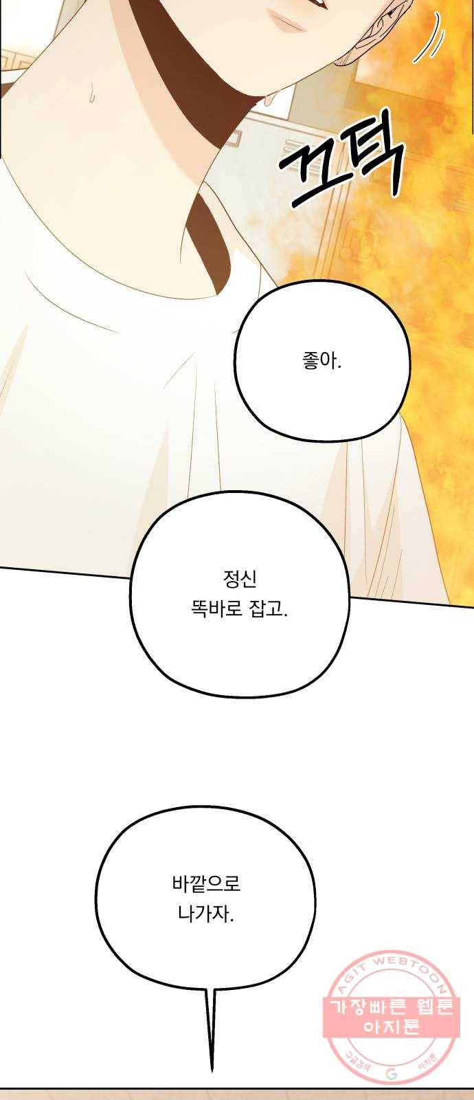 피라미드 게임 98. 행복반(3) 16