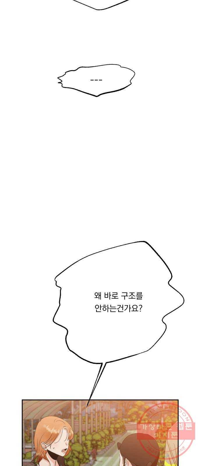 피라미드 게임 98. 행복반(3) 22