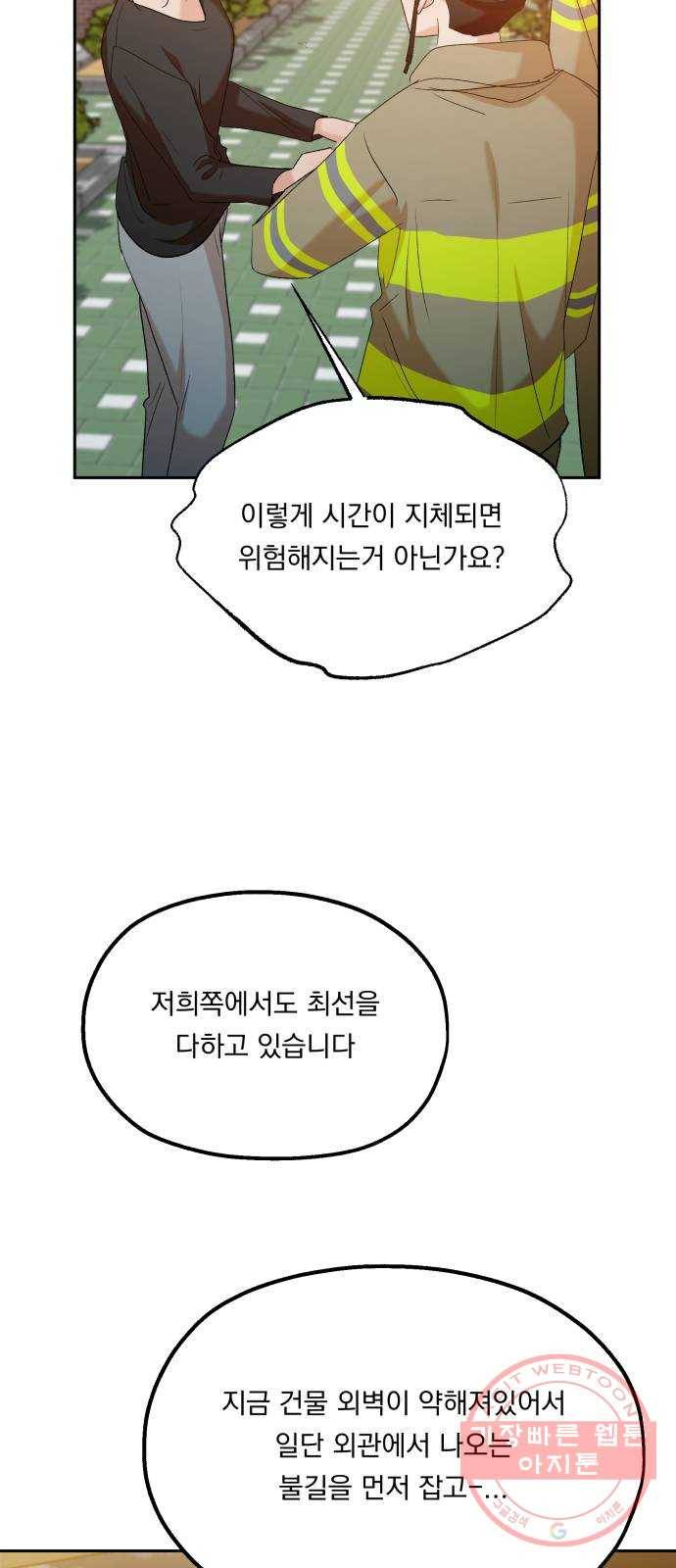 피라미드 게임 98. 행복반(3) 23
