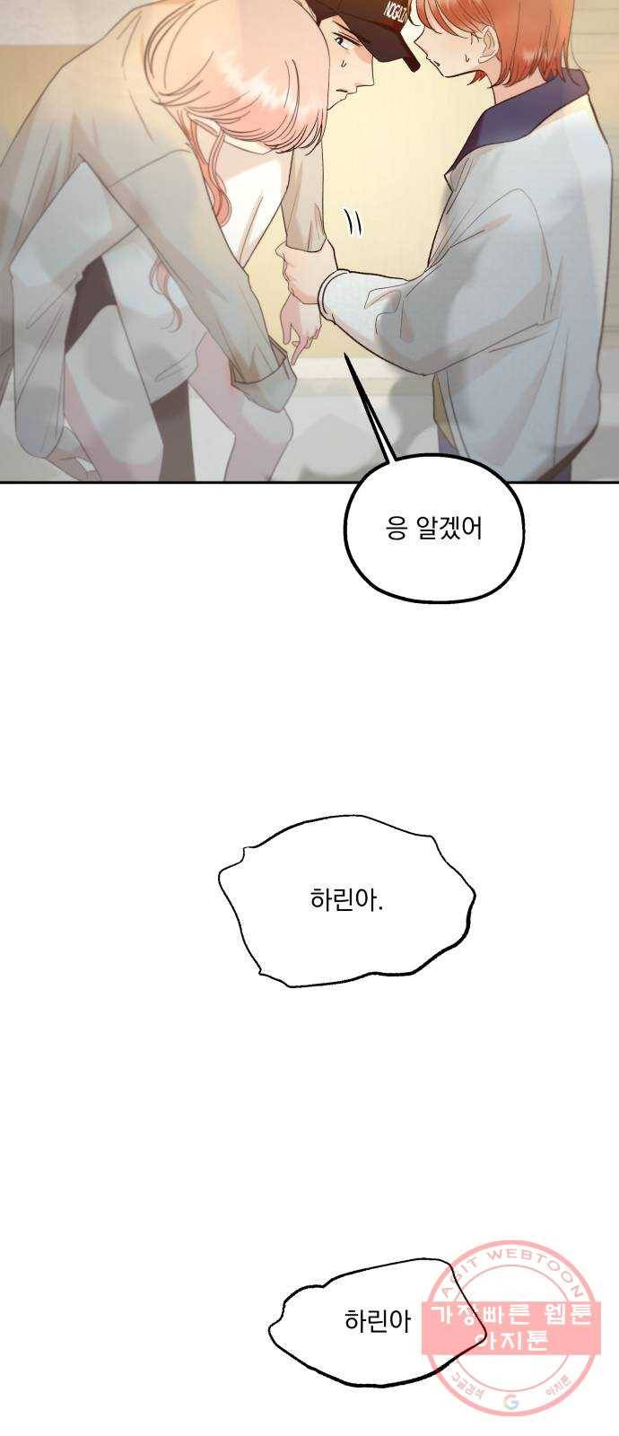 피라미드 게임 98. 행복반(3) 36