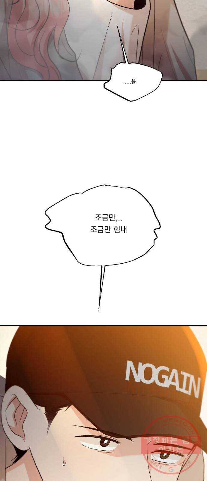 피라미드 게임 98. 행복반(3) 38