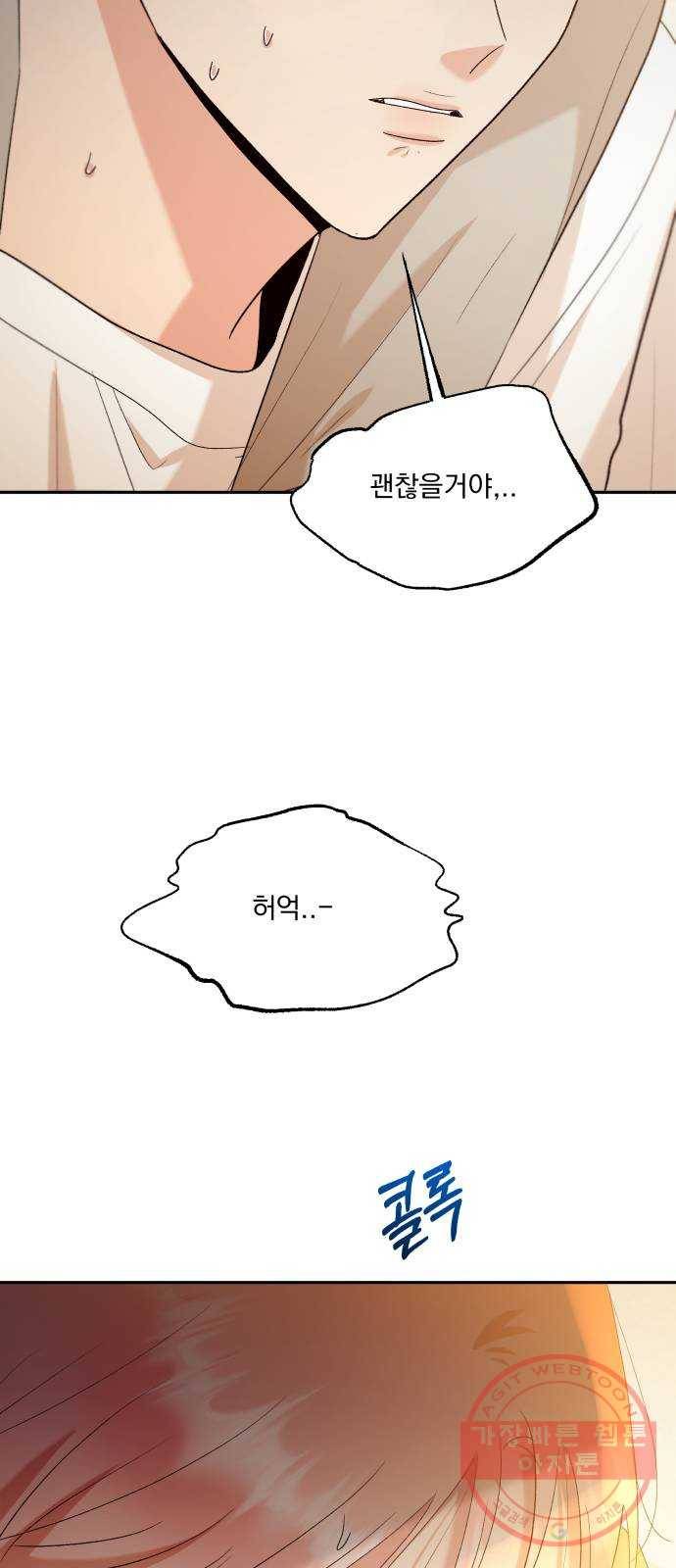 피라미드 게임 98. 행복반(3) 39
