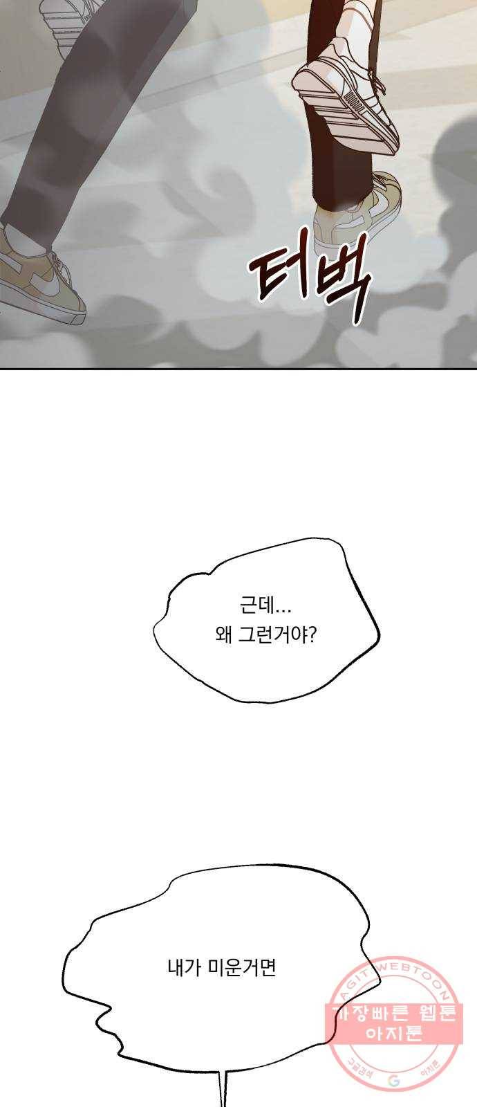 피라미드 게임 98. 행복반(3) 41