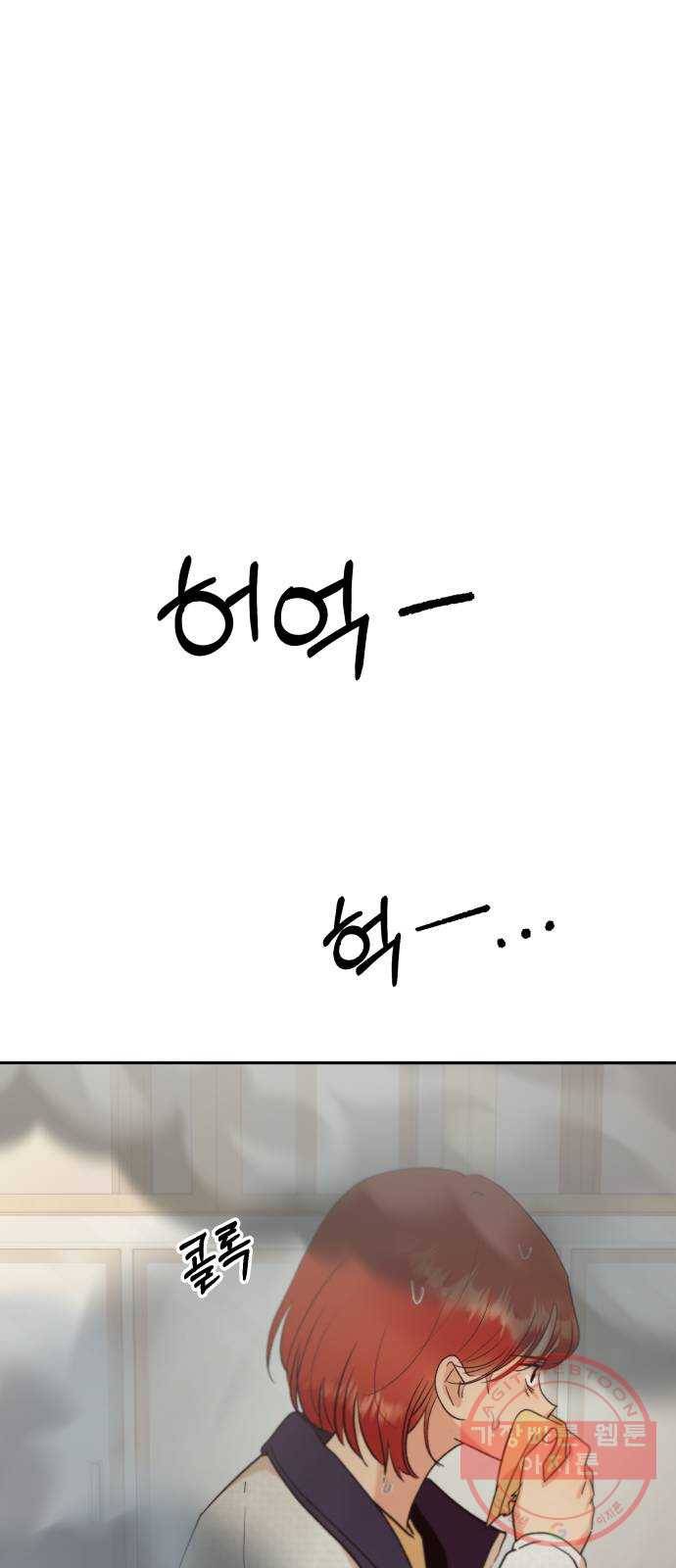피라미드 게임 98. 행복반(3) 46