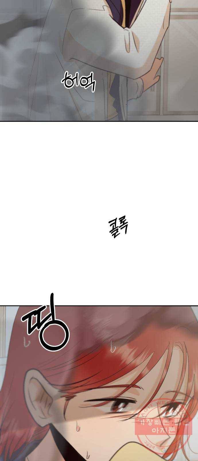 피라미드 게임 98. 행복반(3) 47