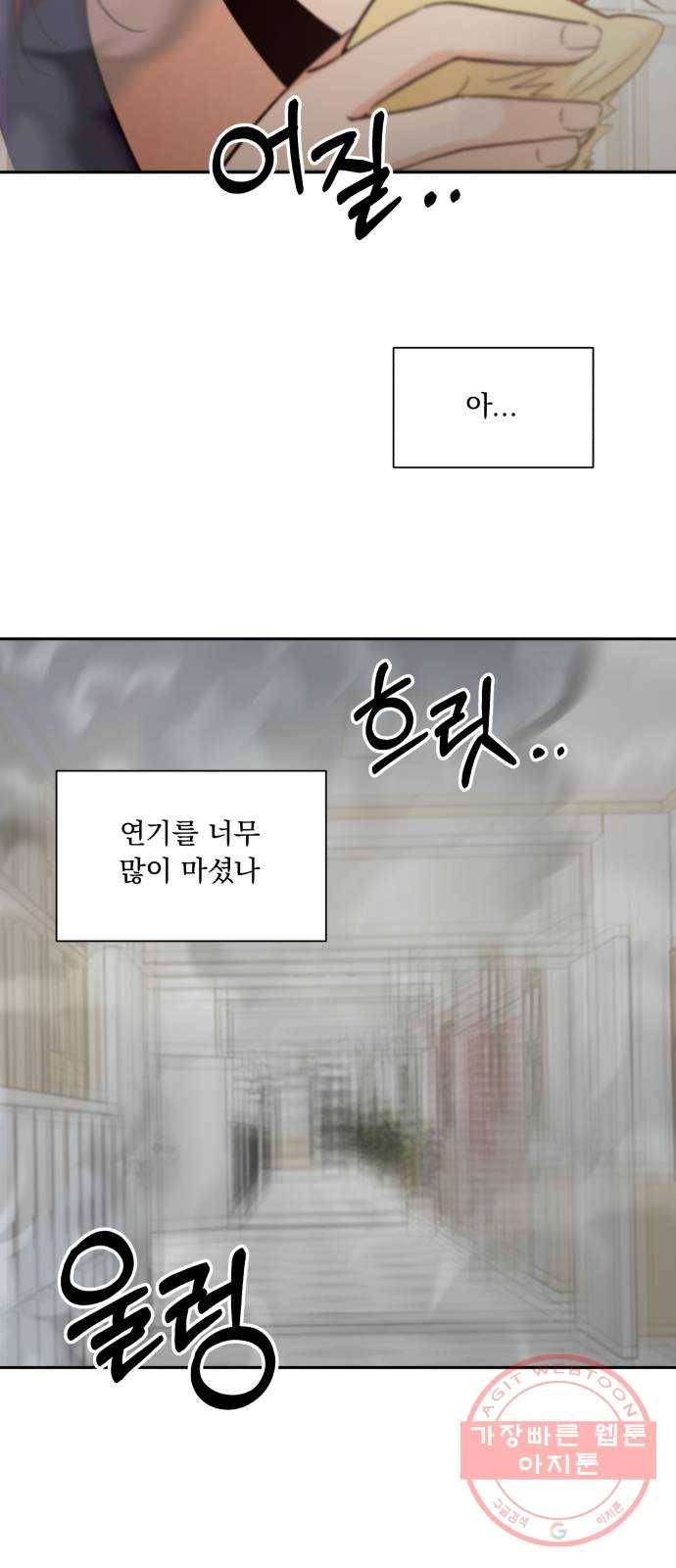 피라미드 게임 98. 행복반(3) 48
