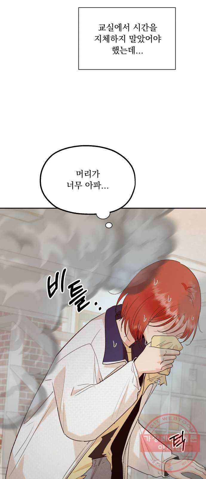 피라미드 게임 98. 행복반(3) 49