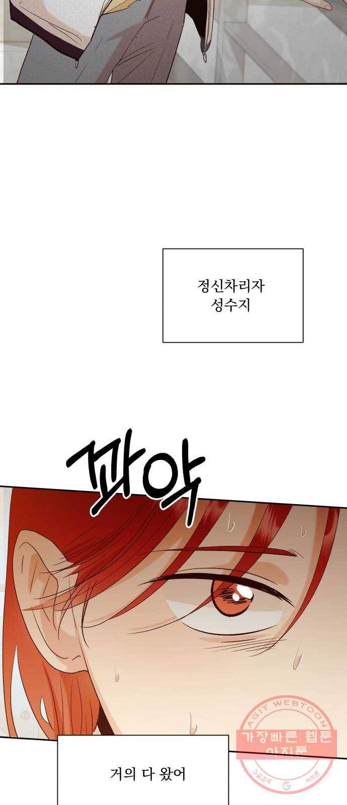 피라미드 게임 98. 행복반(3) 50