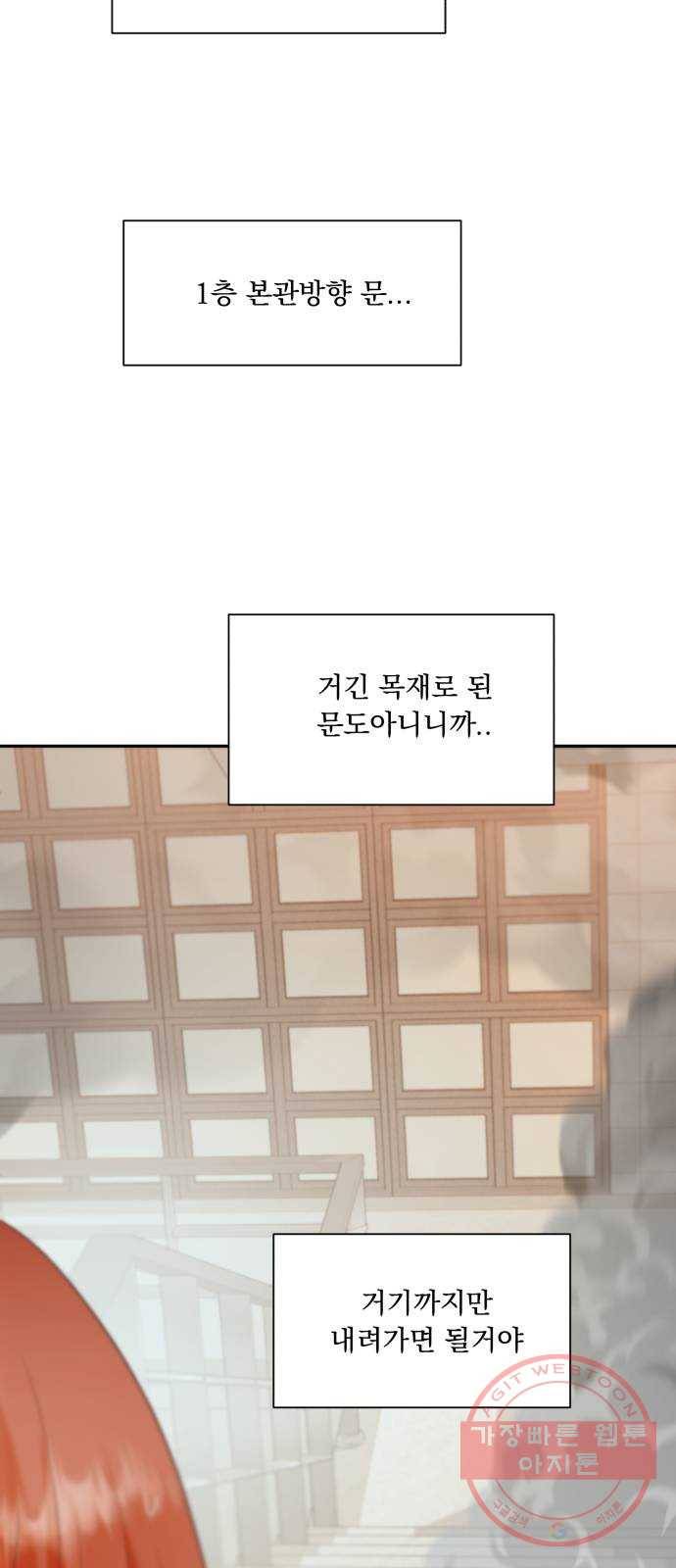피라미드 게임 98. 행복반(3) 51