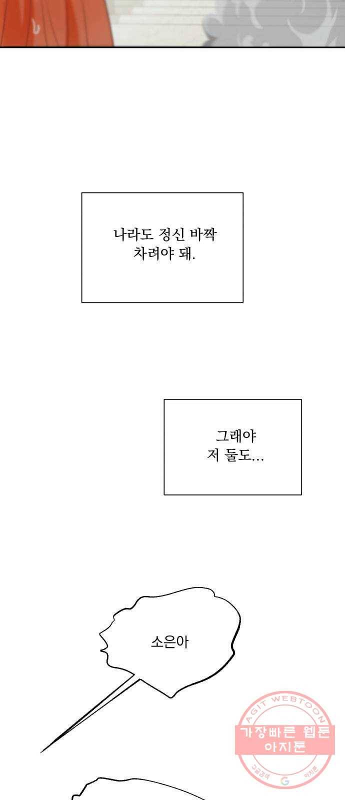 피라미드 게임 98. 행복반(3) 52