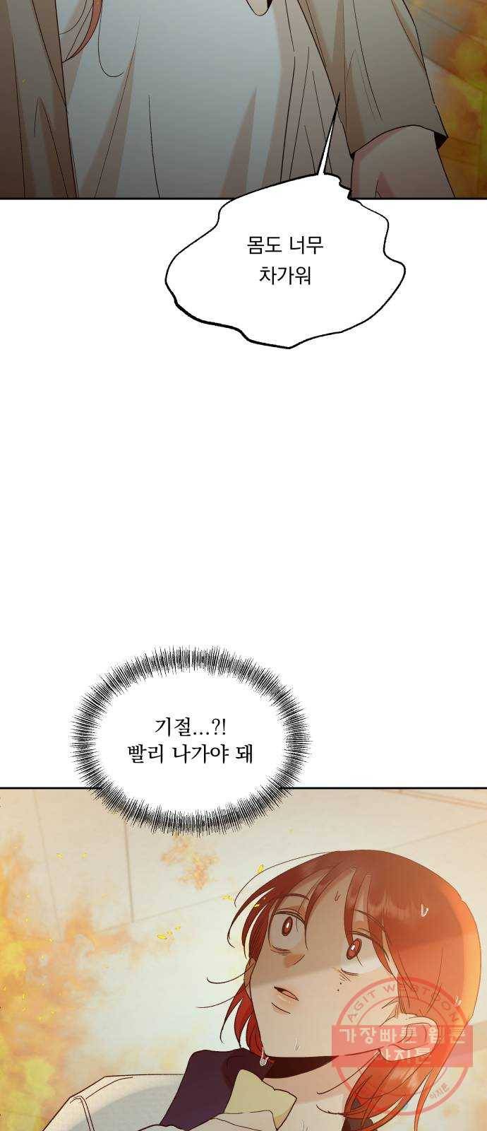 피라미드 게임 98. 행복반(3) 56