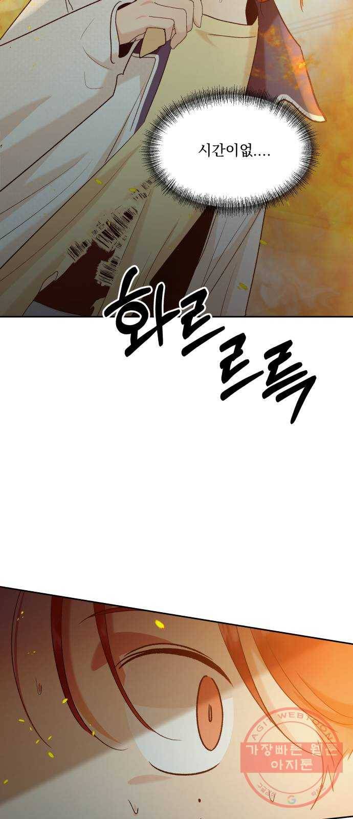 피라미드 게임 98. 행복반(3) 57