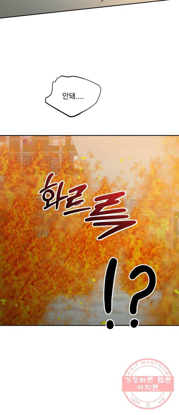 피라미드 게임 98. 행복반(3) 58