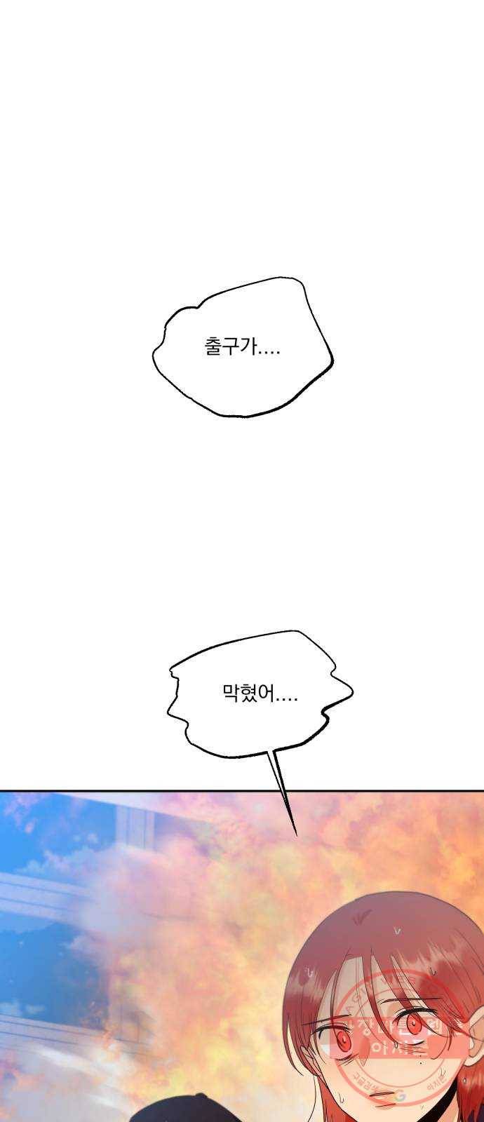 피라미드 게임 98. 행복반(3) 59