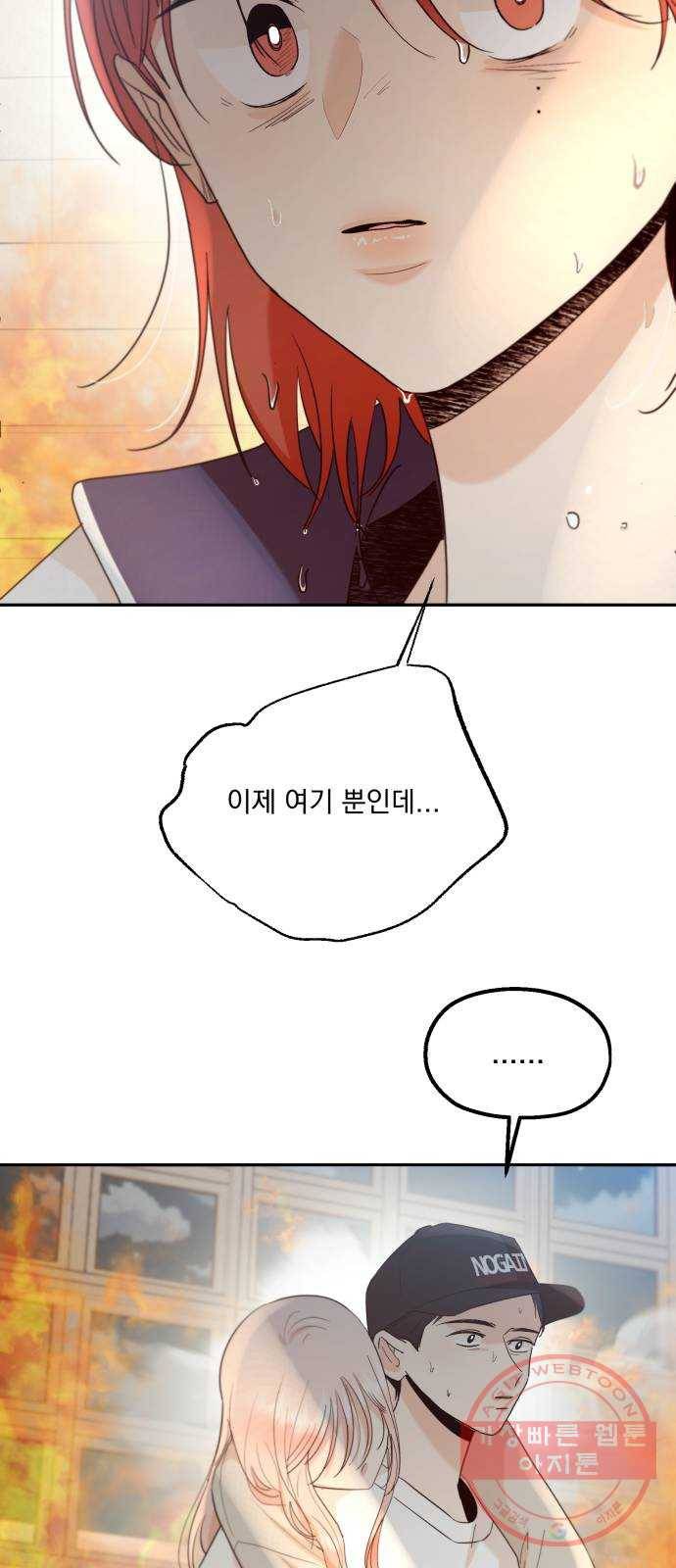 피라미드 게임 98. 행복반(3) 62