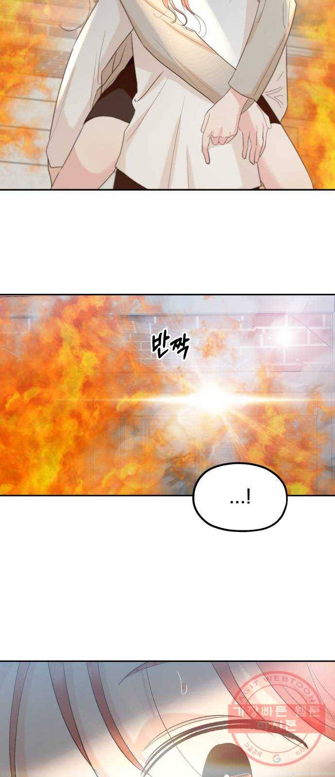 피라미드 게임 98. 행복반(3) 63