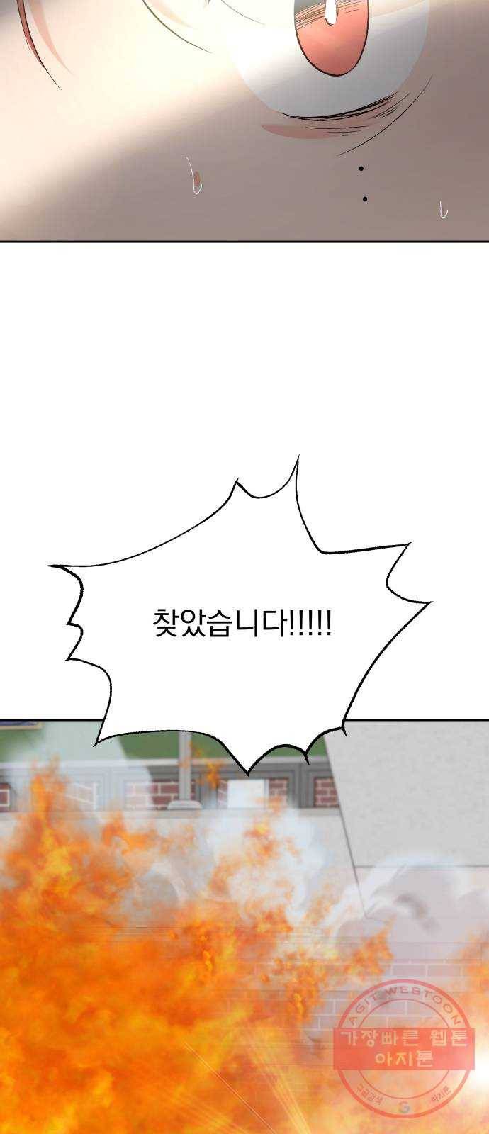 피라미드 게임 98. 행복반(3) 64